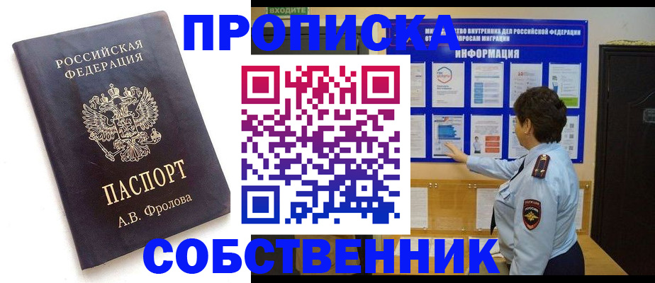 найти адрес прописки в Кувандыке