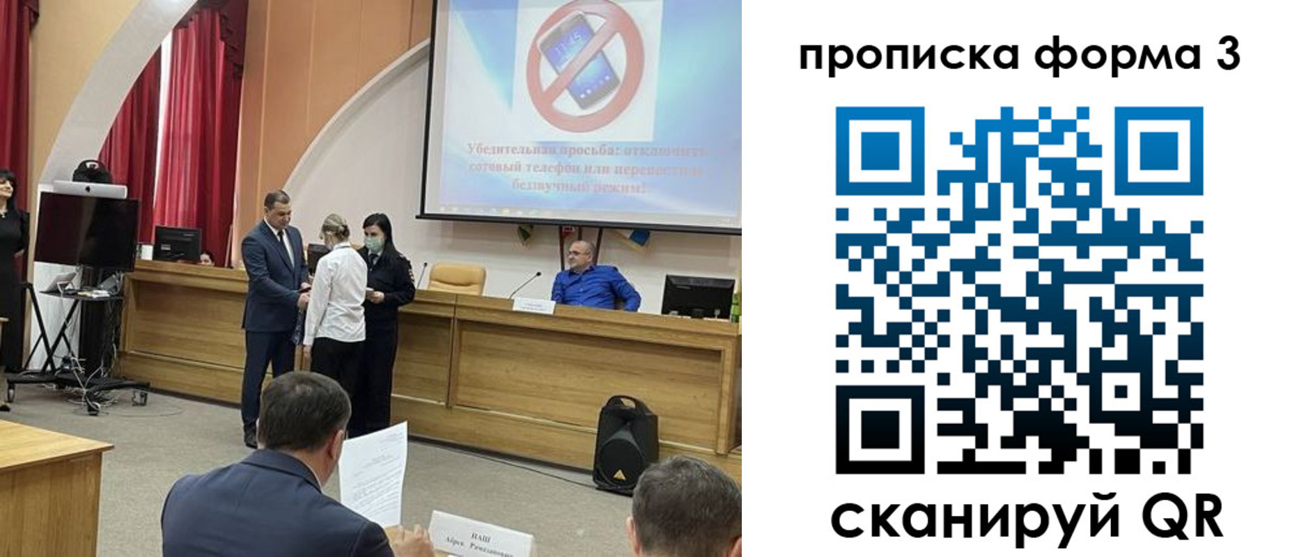 прописка гарантия в Кувандыке
