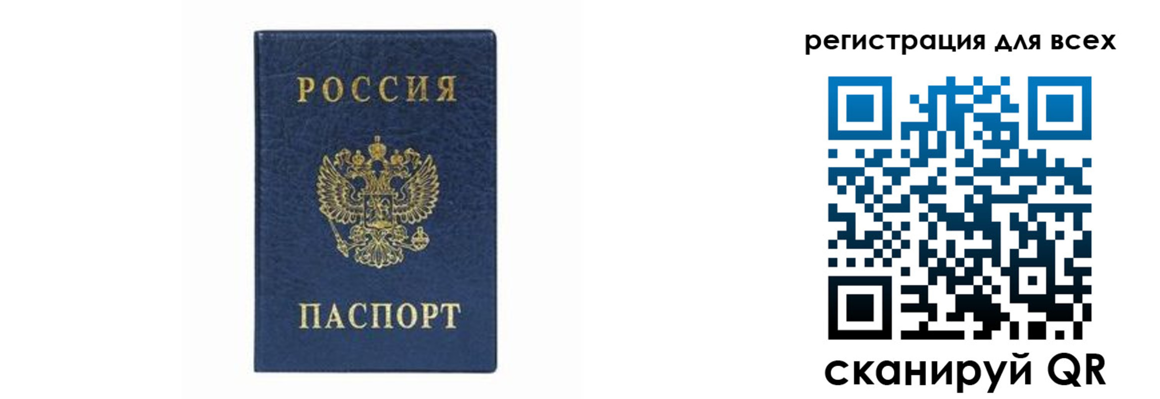 временная регистрация гарантия в Кувандыке