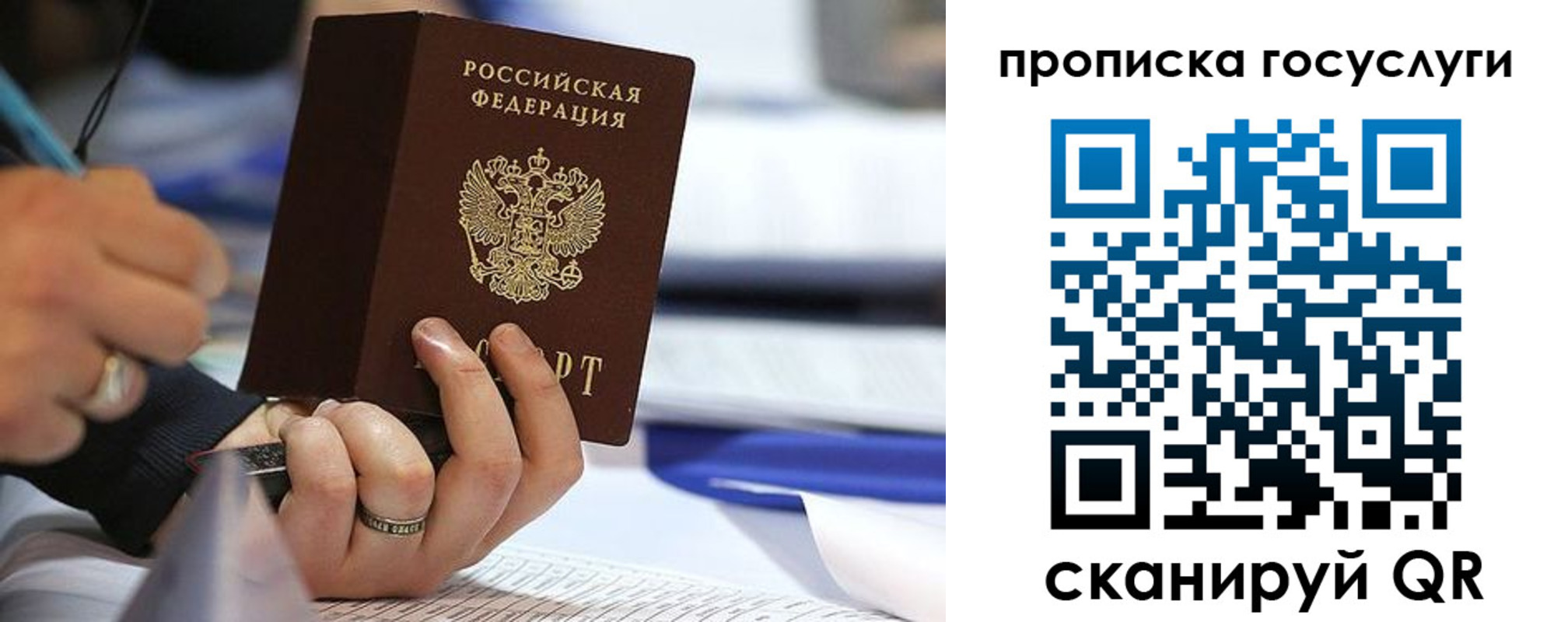 прописка регистрация в Кувандыке