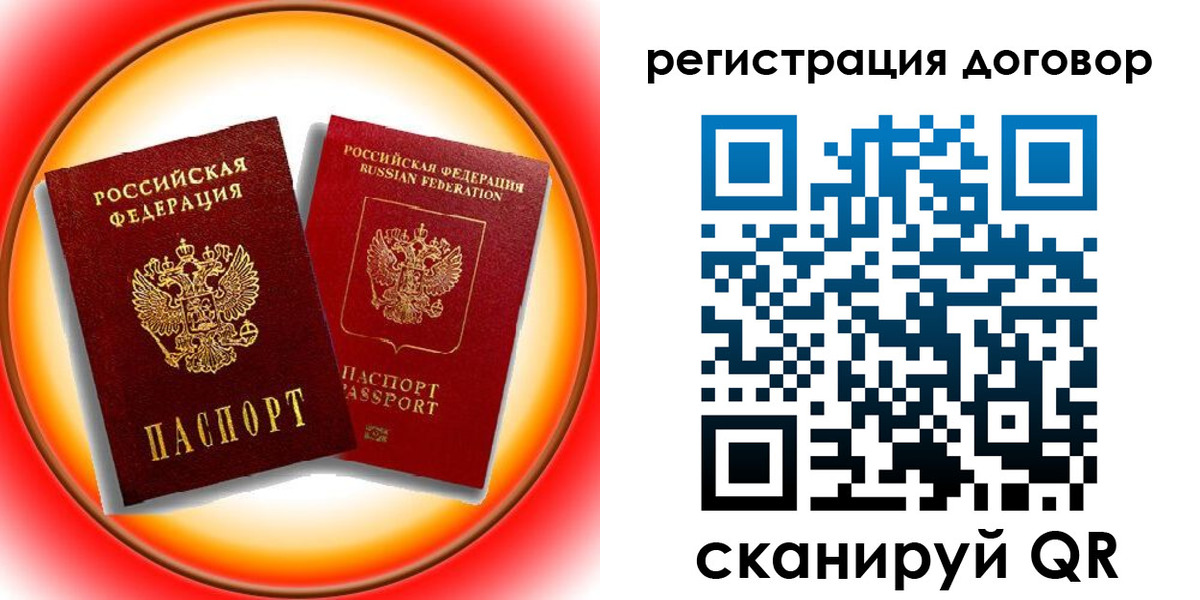 временная регистрация для школы в Кувандыке