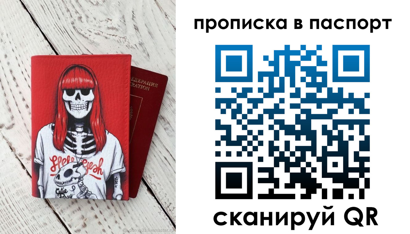 временная регистрация для всех в Кувандыке