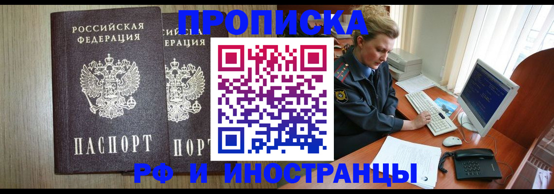 регистрация для школы в Кувандыке