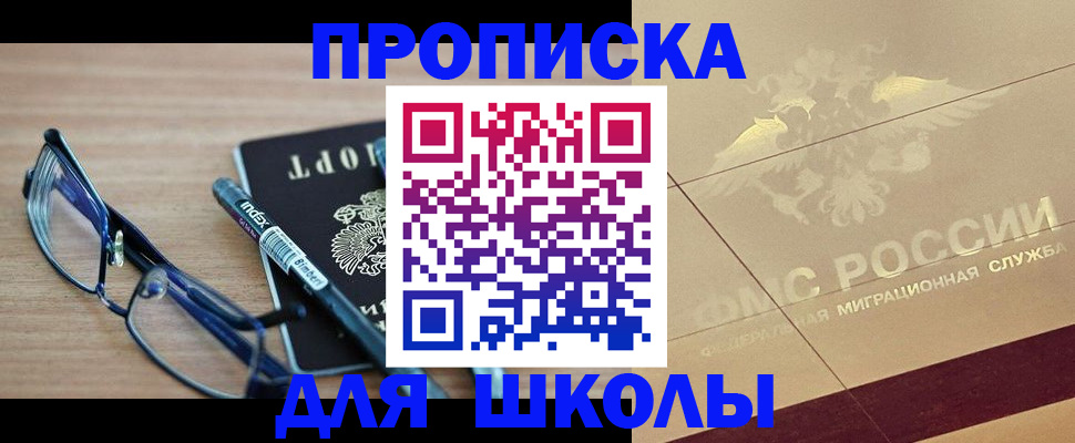 прописка поиск в Кувандыке