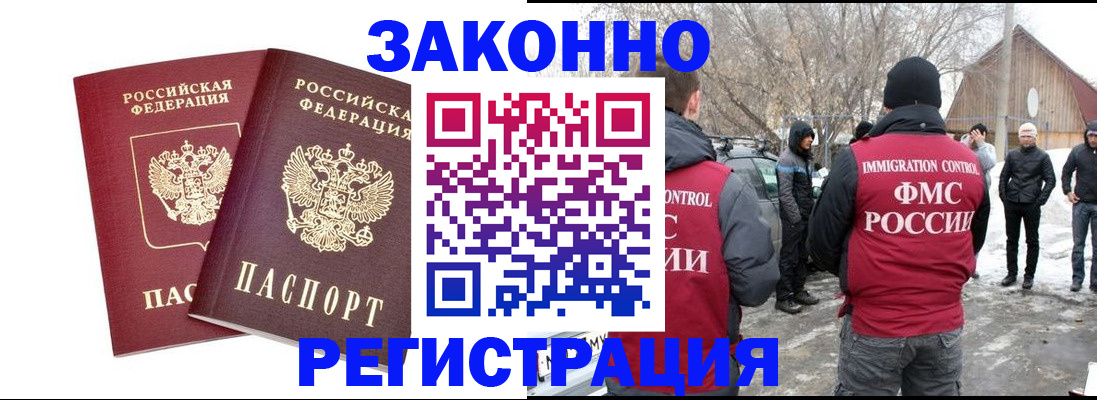 временная регистрация в Кувандыке