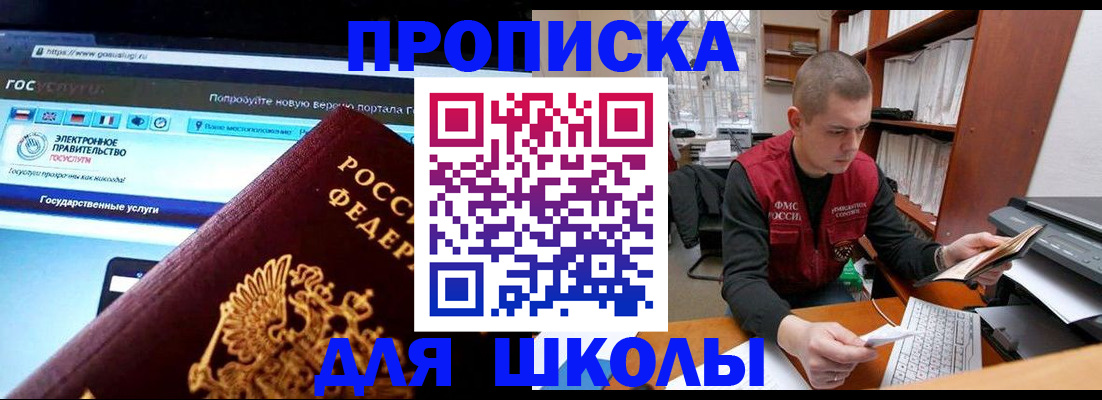 временная регистрация поиск в Кувандыке